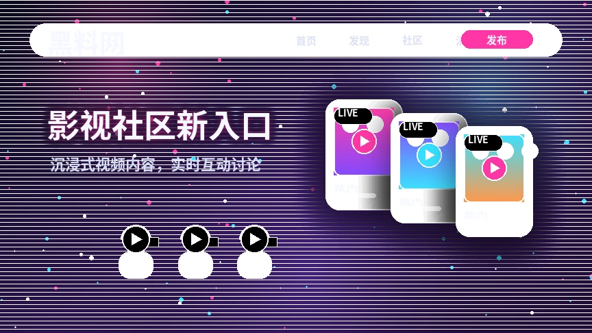 黑料网活动公告官方说明